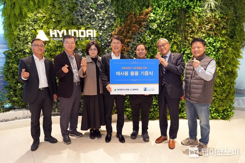 6일(수), 현대엔지니어링 본사에서 진행된 물품 기증식에서 현대엔지니어링 홍현성 대표이사와 관계자들이 기념사진을 촬영하고 있다. (왼쪽부터 현대엔지니어링 엄홍석 커뮤니케이션실장, 손명건 구매사업부장, 한혜숙 엠케이지 협력회장, 홍현성 대표이사, 굿윌스토어 근로자, 밀알복지재단 한상욱 굿윌본부장, 송동근 굿윌스토어 일산점 원장) / 2024.11.06 (출처: 현대엔지니어링)