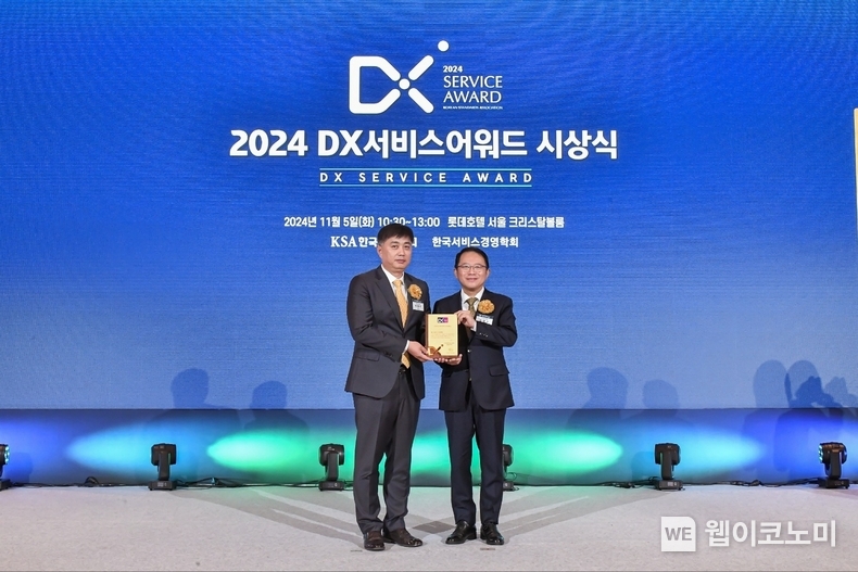 강명수 한국표준협회 회장(우측)과 박형주 KB국민은행 스타뱅킹영업본부 상무(좌측)이 지난 5일 서울 소공동 롯데호텔에서 진행된 ‘2024 DX서비스어워드’ 에서 기념 촬영을 하고 있다. / 2024.11.06 (출처: KB국민은행)