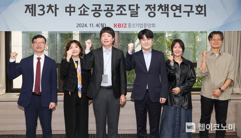 中企간 경쟁제도, 中企 판로확대 및 성장 기여 / 2024.11.04 (출처: 중소기업중앙회)