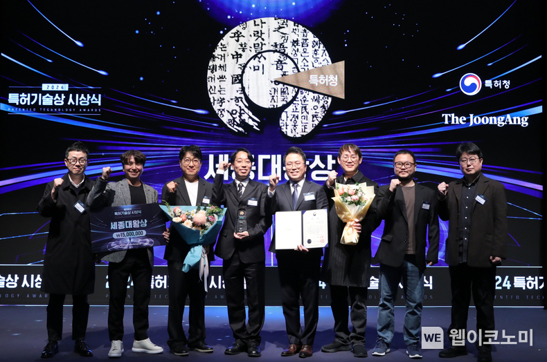  LG전자가 6일 열린 2024 특허기술상에서 차량용 증강현실 선행기술 특허로 세종대왕상을 수상했다. / 2024.11.06 (출처: LG전자)