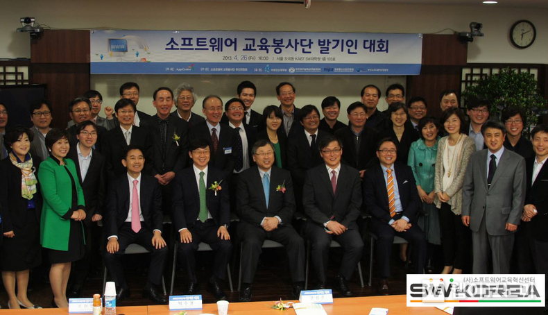 미래혁신 부문 대상 소프트웨어교육혁신센터 / 2024.11.07 (출처: 교보생명)