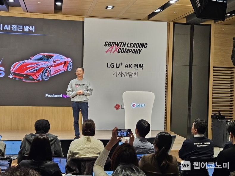 LG유플러스 황현식 대표가 7일 서울 용산사옥에서 AI 통화 에이전트 ‘익시오(ixi-O)’를 출시하며 AX 컴퍼니로 성장하기 위한 전략을 발표하고 있다. / 2024.11.07 (출처: 웹이코노미 김영섭 기자)