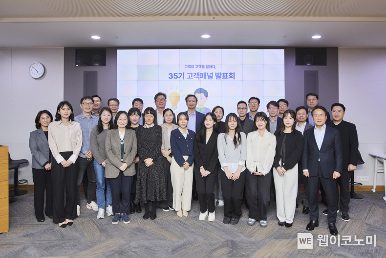 삼성화재 35기 고객패널 발표회 개최 / 2024.11.07 (출처: 삼성화재)