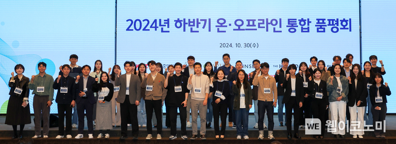 중기중앙회, 「2024년 하반기 온·오프라인 통합 품평회」 개최 / 2024.10.30 (출처: 중소기업중앙회)