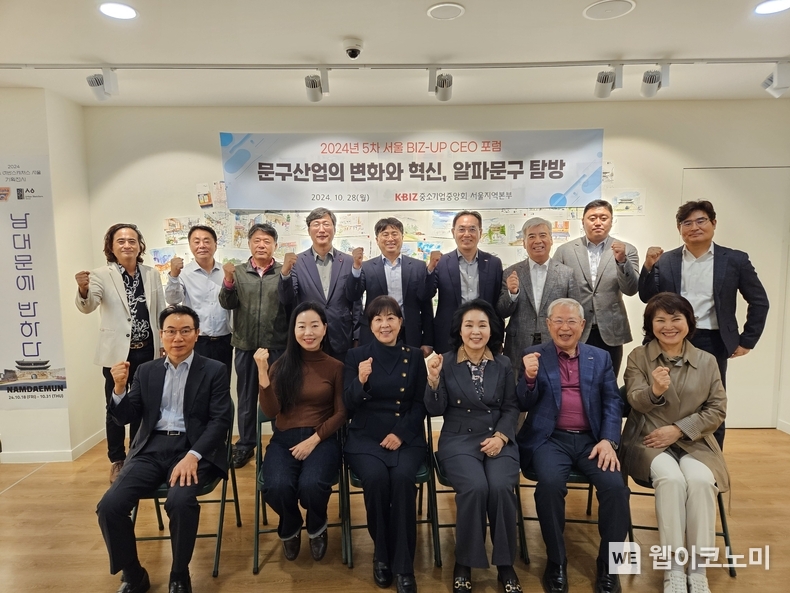 중기중앙회 서울지역본부, 「서울 BIZ-UP CEO 포럼, 알파문구 탐방」 / 2024.10.29 (출처: 중소기업중앙회)