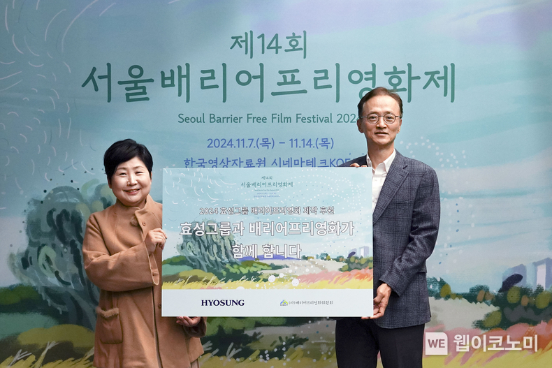 효성은 7일 배리어프리영화 제작을 위한 지원금 2천만 원을 배리어프리영화위원회에 전달했다. 이정원 효성 커뮤니케이션실장(오른쪽)과 김수정 배리어프리영화위원회 대표이사(왼쪽)가 기념사진을 촬영하고 있다. / 2024.11.08 (출처: 효성)