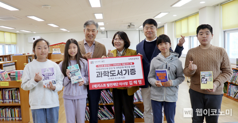 (재)지스트발전재단과 GIST 사회공헌단 ‘피움(PIUM)’이 담양 수북초등학교에서 과학도서 전달식을 개최하고 어린이들과 함께 기념촬영을 하고 있다. (왼쪽부터) (재)지스트발전재단 김해명 이사장, 수북초등학교 김진홍 교장, (재)지스트발전재단 이근신 이사. / 2024.11.08 (출처: GIST)