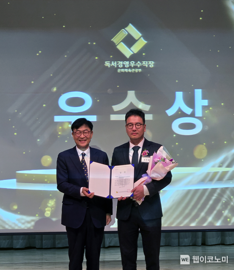 특구재단이 ‘독서경영 우수직장 인증사업’ 우수상을 수여받고 있다.<br>
(왼쪽부터 한국출판문환산업진흥원 김준희 원장, 특구재단 이상목 인재경영실장) / 2024.11.08 (출처: 연구개발특구진흥재단)