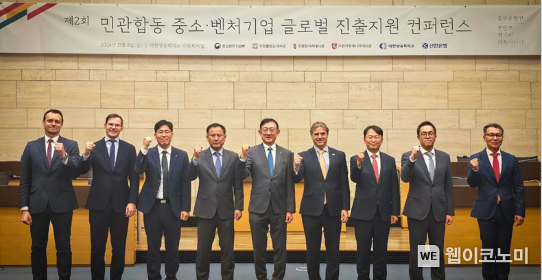 8일 서울시 중구 소재 대한상공회의소에서 진행한 ‘제2회 중소·벤처기업 글로벌 진출지원 콘퍼런스’에서 신한은행 글로벌사업그룹 서승현 부행장(오른쪽에서 다섯번째)과 세르더헤이 이슈트반 주한 헝가리 대사(오른쪽에서 네번째)가 관계자들과 기념 촬영하는 모습 / 2024.11.08 (출처: 신한은행)