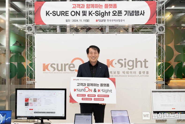 장영진 한국무역보험공사 사장이 11일(월) 한국무역보험공사 본사에서 열린 K-SURE ON 및 K-Sight 오픈 행사에서 기념 촬영을 하고 있다. / 2024.11.11 (출처: 한국무역보험공사)