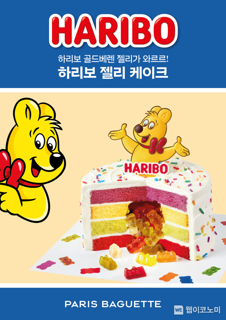 파리바게뜨 ‘하리보 젤리 케이크’ / 2024.11.11 (출처: 파리크라상)