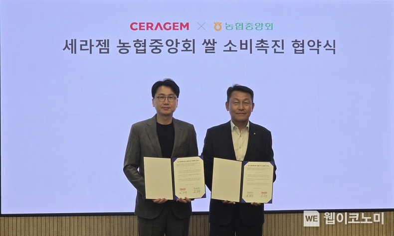 농협 서울본부(본부장 김상수, 오른쪽)는 11일 ㈜세라젬 (대표이사 이경수, 왼쪽)서울타운에서 우리 쌀 소비촉진 및 아침밥먹기 운동 추진을 위해 업무협약을 체결했다. / 2024.11.11 (출처: 농협)