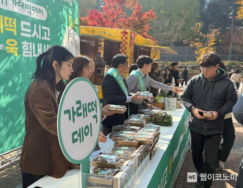 농협경제지주가 11일 서울 동작구 중앙대학교 해방광장에서 쌀 소비촉진을 위한 가래떡데이 기념행사를 실시했다. / 2024.11.11 (출처: 농협경제지주)