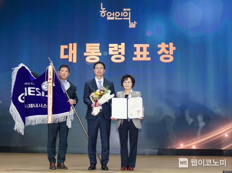 제너시스BBQ 그룹 윤경주 부회장(오른쪽)이 BBQ의 국내 농축산업의 발전에 기여한 공로를 인정받아 농업인의 날 기념식에서 대통령 표창을 수상했다. / 2024.11.11 (출처: 제너시스BBQ)