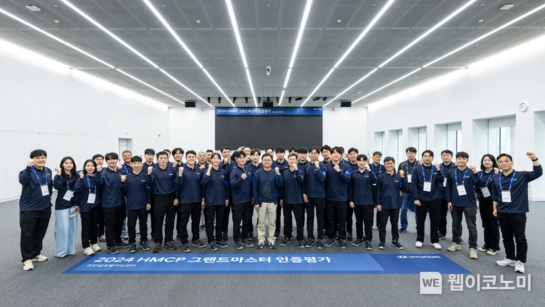 ‘2024 그랜드마스터 인증 평가’에 응시한 최우수 엔지니어들이 현대차 천안 글로벌러닝센터에서 기념 촬영을 하고 있다. / 2024.11.12 (출처: 현대차·기아)