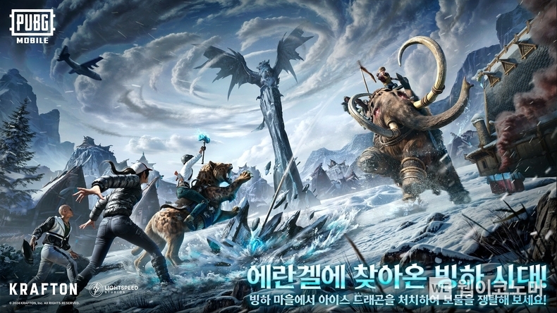 배틀그라운드 모바일, 겨울맞이 ‘아이스 판타지’ 테마 모드 출시 / 2024.11.12 (출처: 크래프톤)