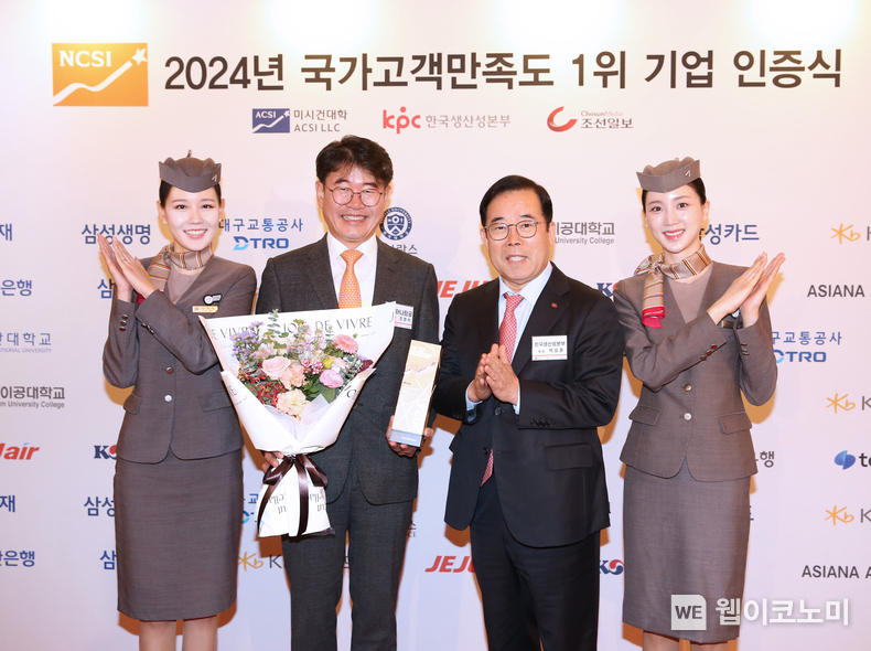 아시아나항공이 「2024 국가고객만족도조사(NCSI)」에서 '대형 항공 부문' 1위 항공사로 선정됐다. 아시아나항공 조영석 서비스본부장(왼쪽 두번째)이 12일(화) 서울시 중구 롯데호텔 서울에서 열린 「2024 국가고객만족도조사(NCSI)」시상식에 참석해 한국생산성본부 박성중 회장(왼쪽 세번째)과 기념 촬영을 하고 있다. / 2024.11.12 (출처: 아시아나항공)