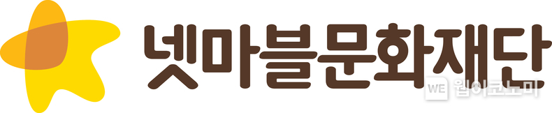 넷마블문화재단 로고