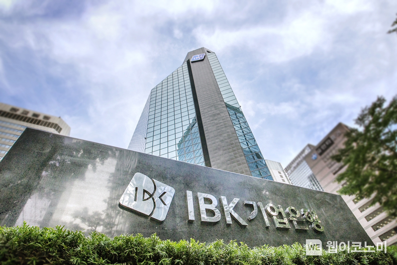 IBK기업은행 전경