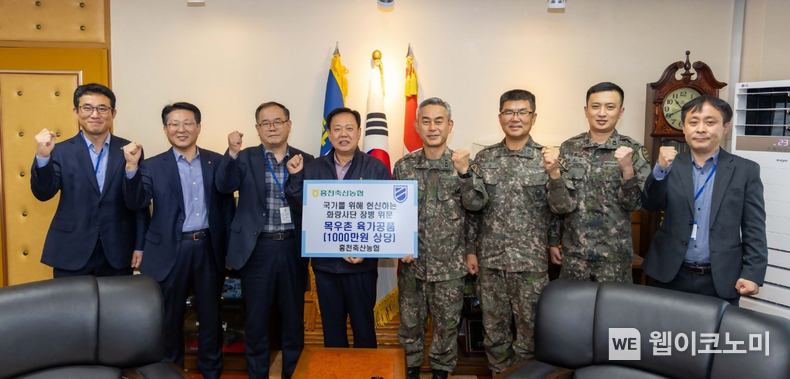 6일 농협경제지주와 홍천축산농협이 육군 제11기동사단을 찾아 목우촌 축산물세트를 전달 후 참석자들이 기념촬영을 하고 있다. (사진 왼쪽 세 번째부터 이찬호 농협경제지주 축산기획유통본부장, 강문길 홍천축산농협 조합장, 권혁동 육군 제11기동사단장) / 2024.11.12 (출처: 농협)