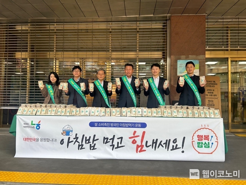 (왼쪽 세번째부터)정현범 NH농협은행 서울본부장, 김상수 농협중앙회 서울본부장이 11일 서울시교육청에서 가래떡 나눔행사 기념사진 촬영을 하고 있다. / 2024.11.12 (출처: NH농협은행)