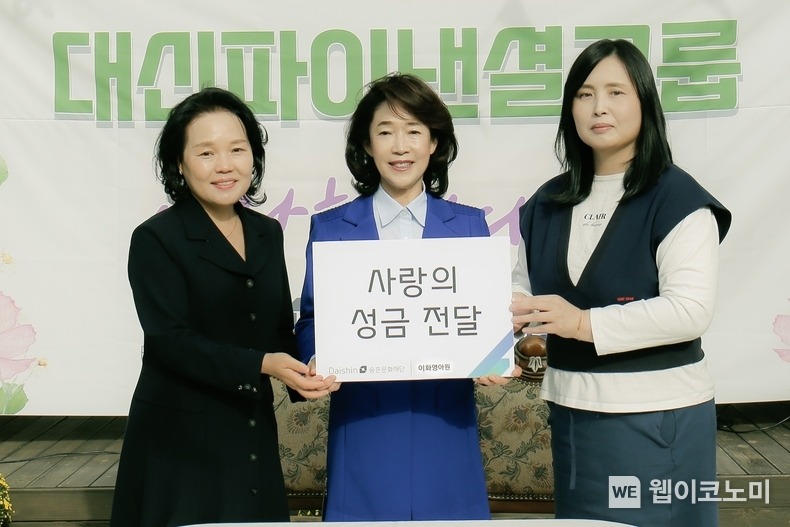 이어룡 대신파이낸셜그룹 회장(가운데)이 나주시 이화영아원에서 사랑의 성금 전달식을 갖고 사진을 촬영하고 있다. / 2024.11.13 (출처: 대신파이낸셜그룹)