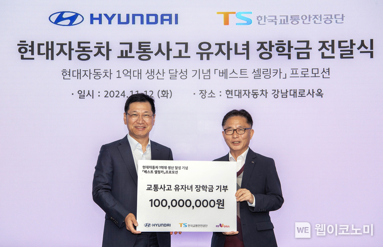 (왼쪽부터) 현대차 김승찬 국내판매사업부장, 한국교통안전공단 장찬옥 교통안전본부장 / 2024.11.13 (출처: 현대차·기아)
