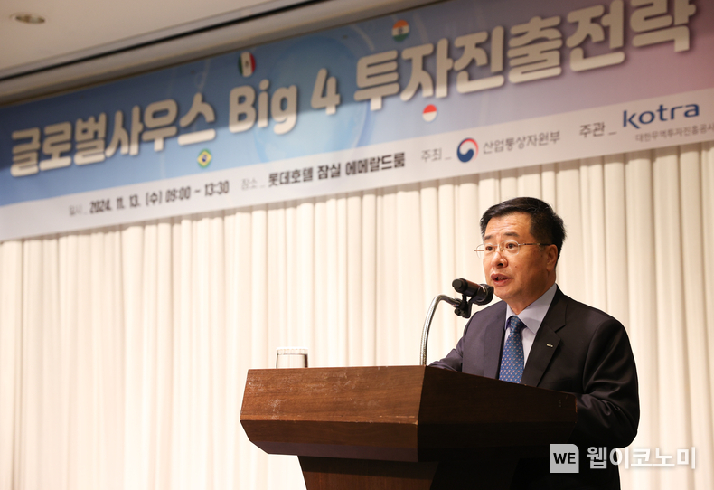KOTRA가 13일 개최한 '글로벌 사우스 빅4 투자진출전략 포럼'에서 강경성 KOTRA 사장이 개회사를 하고 있다. / 2024.11.13 (출처: KOTRA)