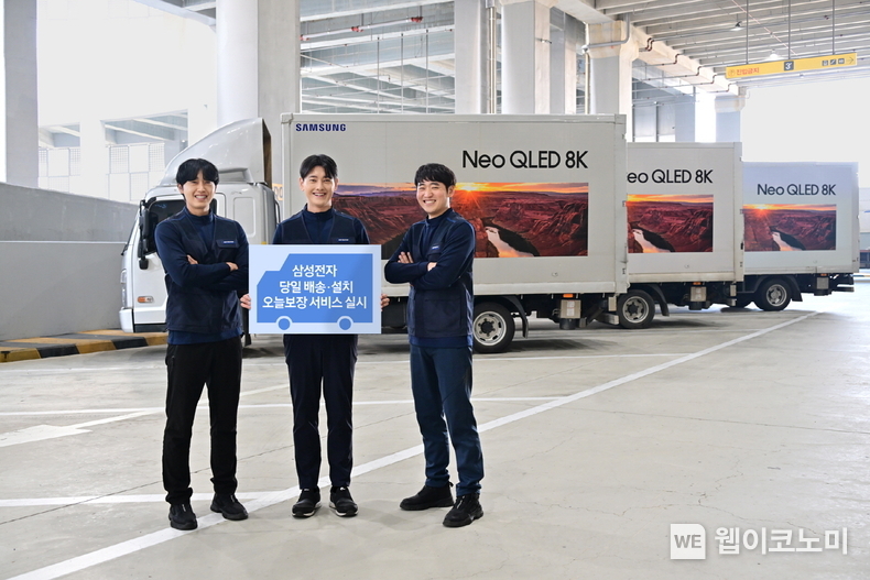 삼성전자로지텍 전문 설치팀과 모델이 삼성전자 화성 물류센터TC 에서 '오늘보장' 서비스를 소개하고 있다. / 2024.11.13 (출처: 삼성전자)