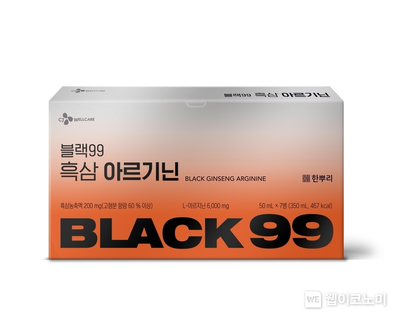 한뿌리 블랙99 흑삼 아르기닌 리뉴얼 제품 이미지 / 2024.11.13 (출처: CJ웰케어)