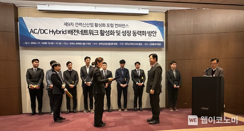 유병우 연구개발본부장(CTO)이 서울 강남 코엑스에서 열린 제9차 전력신산업활성화포럼 컨퍼런스(주관 한국스마트그리드협회, 협회장 구자균)에서 ‘지능형전력망 산업발전 유공자’ 산업통상자원 / 2024.11.13 (출처: SK시그넷)