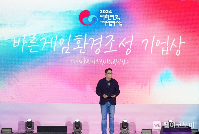 스마일게이트, 2024 대한민국 게임대상서 바른게임환경조성 기업상 수상 / 2024.11.13 (출처: 스마일게이트)