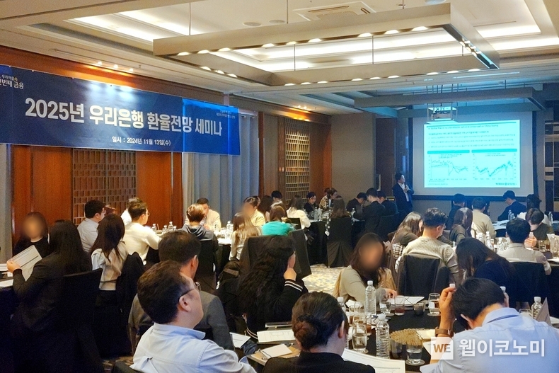 우리은행은 지난 13일 코트야드 메리어트 서울 판교 호텔에서 ‘2025년 환율전망 세미나’를 개최했다. 우리은행 민경원 선임연구원이 수출입기업 임직원을 대상으로 2025년 환율 전망에 대해 강연을 하고 있다. / 2024.11.14 (출처: 우리은행)