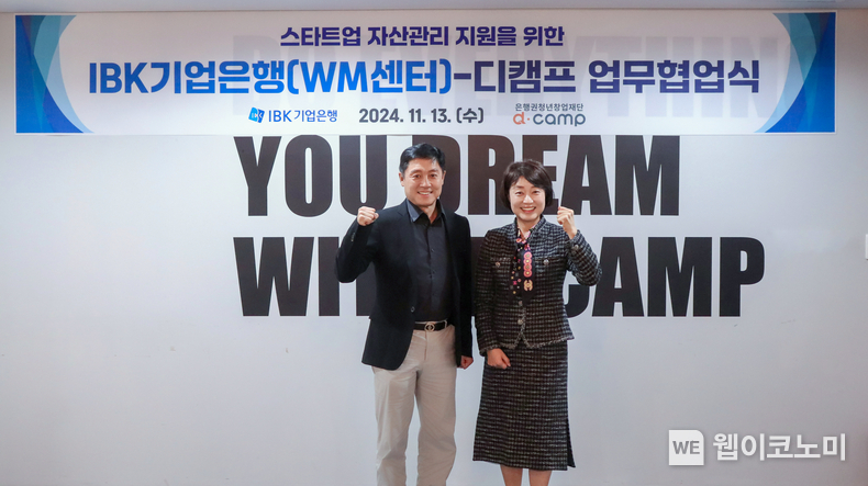 지난 13일 서울 마포구 은행권청년창업재단에서 열린 업무협약식에서 김운영 IBK기업은행 자산관리그룹 부행장(오른쪽)과 박영훈 은행권청년창업재단 디캠프 대표이사(왼쪽)가 기념촬영을 하고 있는 모습. / 2024.11.14 (출처: IBK기업은행)