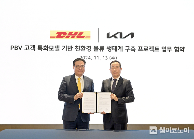13일(수) 진행된 업무협약식에서 DHL 코리아 한지헌 대표(왼쪽), 기아 국내사업본부장 정원정 부사장(오른쪽)이 협약서를 들고 기념촬영을 하고 있다. / 2024.11.14 (출처: 현대차·기아)