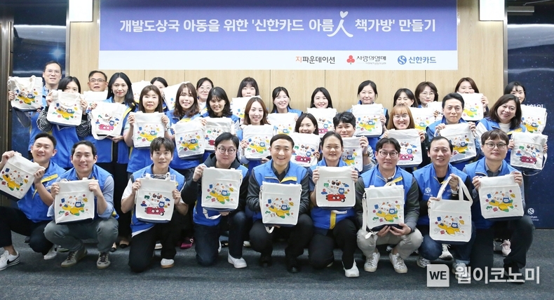 신한카드(사장 문동권)는 ‘세상에 하나뿐인 첫 책가방’ 만들기 봉사활동을 서울 중구 을지로에 위치한 신한카드 본사에서 실시했다고 14일 밝혔다. 베트남 및 인니 등 해외법인 진출국 취약계층 아동을 위한 봉사활동에 참여한 문동권 신한카드 사장(앞줄 왼쪽에서 다섯 번째)과 신한카드 임직원들이 기념사진을 촬영하고 있다. / 2024.11.14 (출처: 신한카드)
