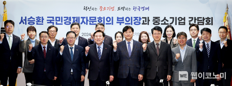 중기중앙회, 「서승환 국민경제자문회의 부의장과 중소기업 간담회」 개최 / 2024.11.08 (출처: 중소기업중앙회)