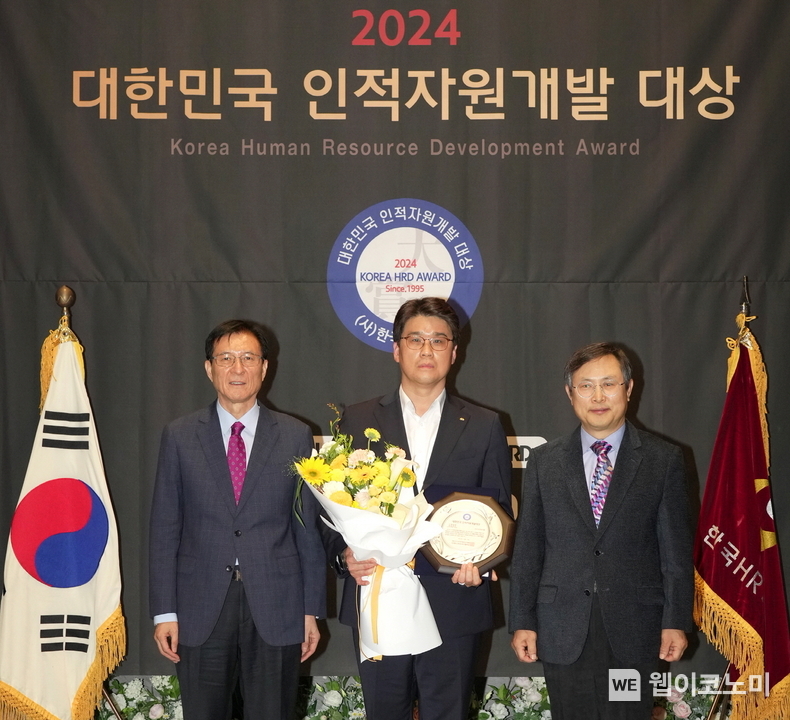 KB국민은행, ‘2024 대한민국 인적자원개발 종합대상’은행부문 수상 / 2024.11.14 (출처: KB국민은행)