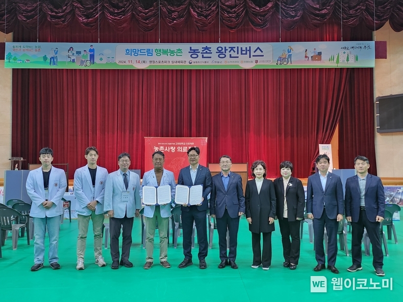 14일 강원도 영월에서 농촌왕진버스 업무협약식 참석자들이 기념촬영을 하고 있다.이성우 고려대학교 안암병원 진료부원장(왼쪽부터 4번째) 최승철 영월농협조합장(왼쪽부터 6번째) / 2024.11.14 (출처: 농협)