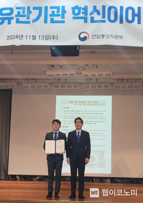 김임용 동서발전 ICT기획부 차장(왼쪽)이 디지털정부 우수사례로 산업부 장관상을 수상하는 모습 / 2024.11.14 (출처: 한국동서발전