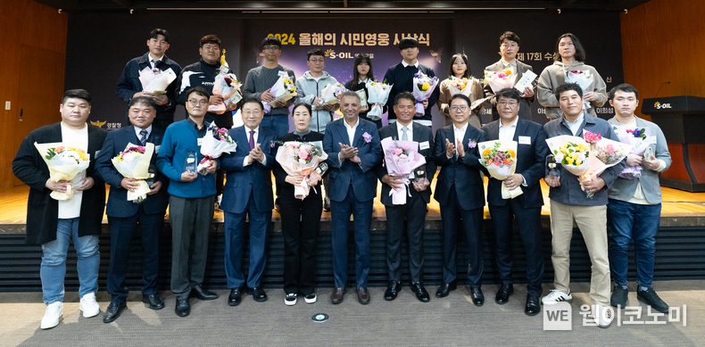 S-OIL이 14일 서울 마포구 공덕동 본사에서 ‘2024 올해의 시민영웅 시상식’을 갖고 시민영웅 수상자들과 기념 촬영을 하고 있다. 앞줄 왼쪽에서 4번째부터 한국사회복지협의회 김성이 회장, 시민영웅 의사자 (故)곽한길씨 유가족, S-OIL 안와르 알 히즈아지 CEO, 시민영웅 활동자 수상자 대표 유희동씨, S-OIL 류열 사장 / 2024.11.14 (출처: S-OIL) 