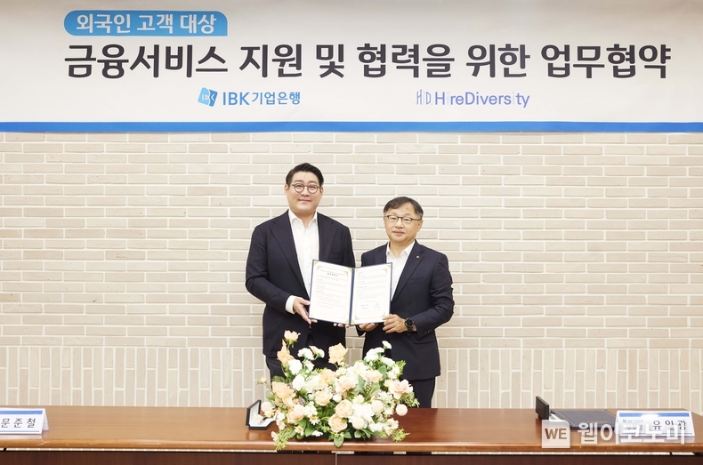 지난 14일 서울 중구 을지로 기업은행 본점에서 열린 업무협약식에서 유일광 IBK기업은행 개인고객그룹 부행장(오른쪽)과 문준철 하이어다이버시티 이사(왼쪽)가 기념촬영을 하고 있는 모습 / 2024.11.15 (출처: IBK기업은행)