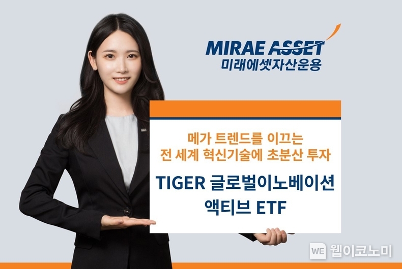 TIGER 글로벌이노베이션액티브 / 2024.11.15 (출처: 미래에셋자산운용)