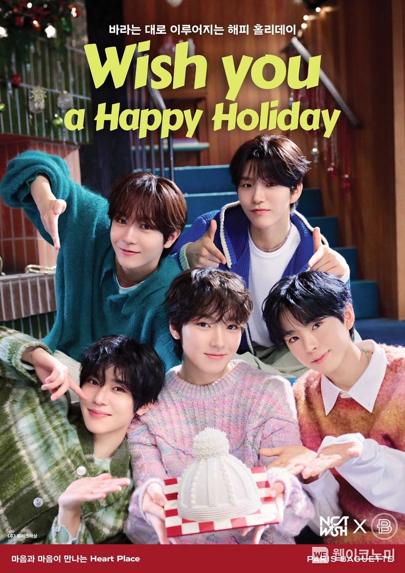 파리바게뜨, ‘엔시티 위시(NCT WISH)’ 홀리데이 캠페인 영상 공개 / 2024.11.15 (출처: 파리크라상)