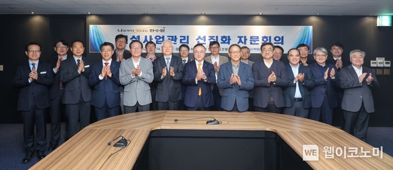 한수원이 14일 제2차 건설사업관리 선진화 자문회의를 개최했다. / 2024.11.15 (출처: 한국수력원자력)