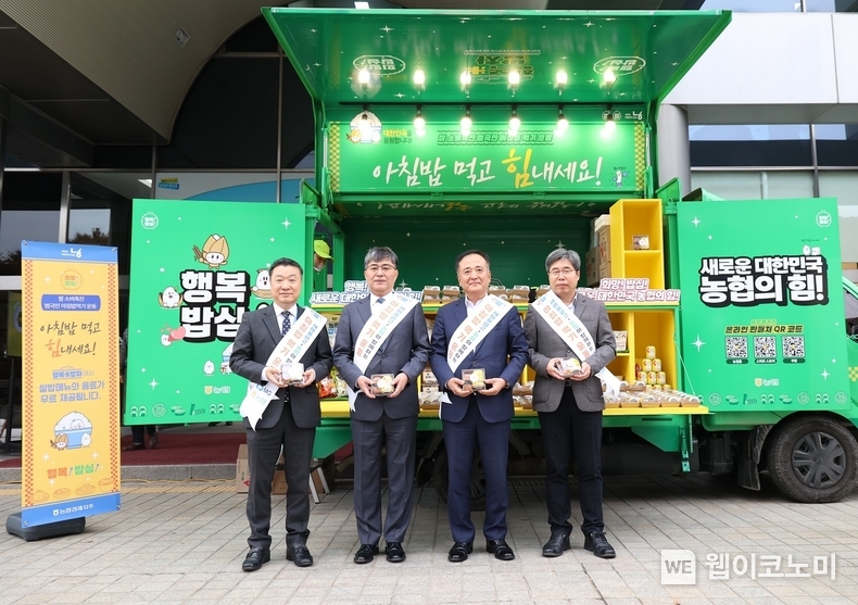 왼쪽부터 새마을금고중앙회 김재성 대외협력법무본부장, 새마을금고중앙회 황길현 전무이사, 농협중앙회 문상철 홍보상무, 농협중앙회 이욱 국제협력단장이 ‘아침밥 먹기 운동’ 캠페인에 참석해 기념촬영을 하고 있다. / 2024.11.15 (출처: 새마을금고중앙회)