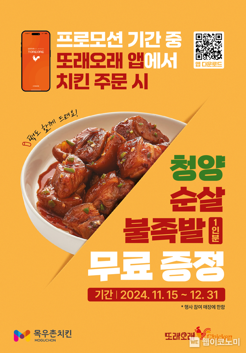 행사 포스터 / 2024.11.15 (출처: 농협)