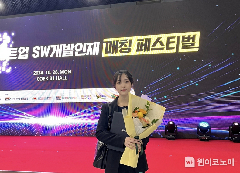 영남대학교 컴퓨터공학과 4학년 현우정 학생이 중소벤처기업부 장관상을 수상했다. / 2024.11.15 (출처: 영남대학교)
