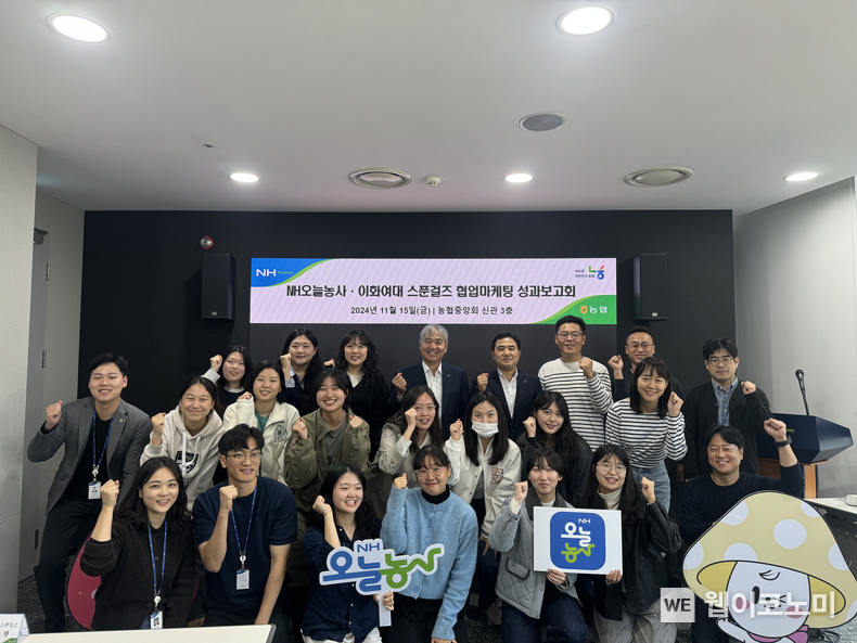 이정표 농협중앙회 디지털전략부장(세 번째 줄 왼쪽에서 4번째)과 이화여대 학생들이 'NH오늘농사-이화여대 도시농업 동아리 스푼걸즈 협업마케팅 성과보고회' 행사에서 기념사진을 찍고 있다. / 2024.11.15 (출처: 농협중앙회)