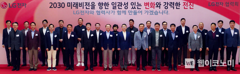  LG전자 조주완 CEO와 각 사업본부장 등 경영진이 85개 협력사 대표들과 만나 동반성장 방안을 논의했다.<br>
(앞줄 왼쪽부터) 은석현 VS본부장, 박영근 VS 협력회 회장, 박형세 HE 본부장, 이승원 HE/BS 협력회 회장, 왕철민 글로벌오퍼레이션센터장, 한동권 전사 협력회 회장, 조주완 LG전자 CEO, 정태영 전사 협력회 부회장, 류재철 H&A 본부장, 조영도 H&A 협력회 회장, 장봉익 BS 본부장, 최상기 전사 협력회 사무총장, 정대화 생산기술원장<br>
(뒷줄 왼쪽부터) 김진호 구매전략담당, 김병수 동반성장담당, 박지홍 VS 협력회 사무총장, 최승윤 HE 구매담당, 김창수 HE/BS 협력회 부회장, 김종필 품질경영센터장, 박영숙 H&A 협력회 부회장, 이제승 H&A 구매담당, 하상채 H&A 협력회 사무총장, 최성수 VS 구매담당, 문인식 VS 협력회 부회장, 민규현 HE/BS 협력회 사무총장, 선우진호 BS 구매실장 